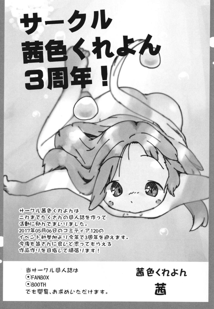 つるぺたロリペド幼女軍団と中出しセックス <> 016