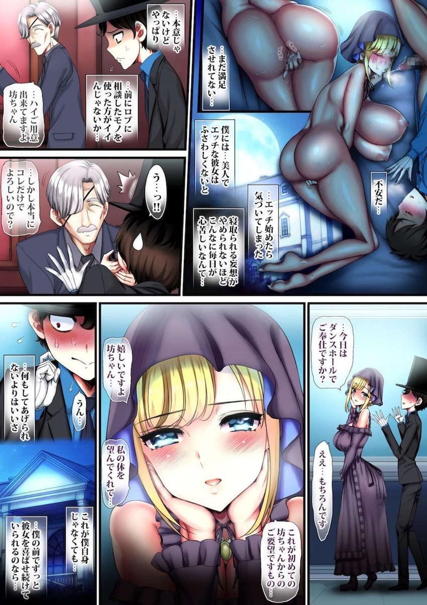 触れたら殺してしまうギリギリの快楽ゲーム！爆乳ドスケベボディのアリスとイボイボギブスチンポでガラス越しセックス！執事のロブ＆妹のヴィオラコンビと鉄板スパンキングバトル！ <> 021
