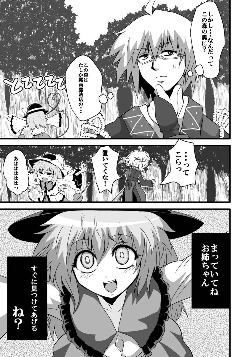 嫉妬に狂った魔理沙の鬼畜拷問で触手漬けにされたさとりは四肢欠損ダルマになってしまった！拘束されて身動き取れないさとりはデカマラ馬チンポで犯されてしまう！ <> 007