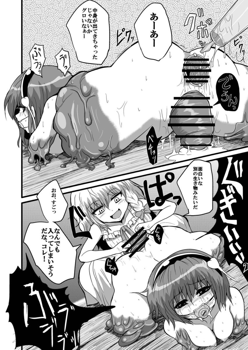 嫉妬に狂った魔理沙の鬼畜拷問で触手漬けにされたさとりは四肢欠損ダルマになってしまった！拘束されて身動き取れないさとりはデカマラ馬チンポで犯されてしまう！ <> 012