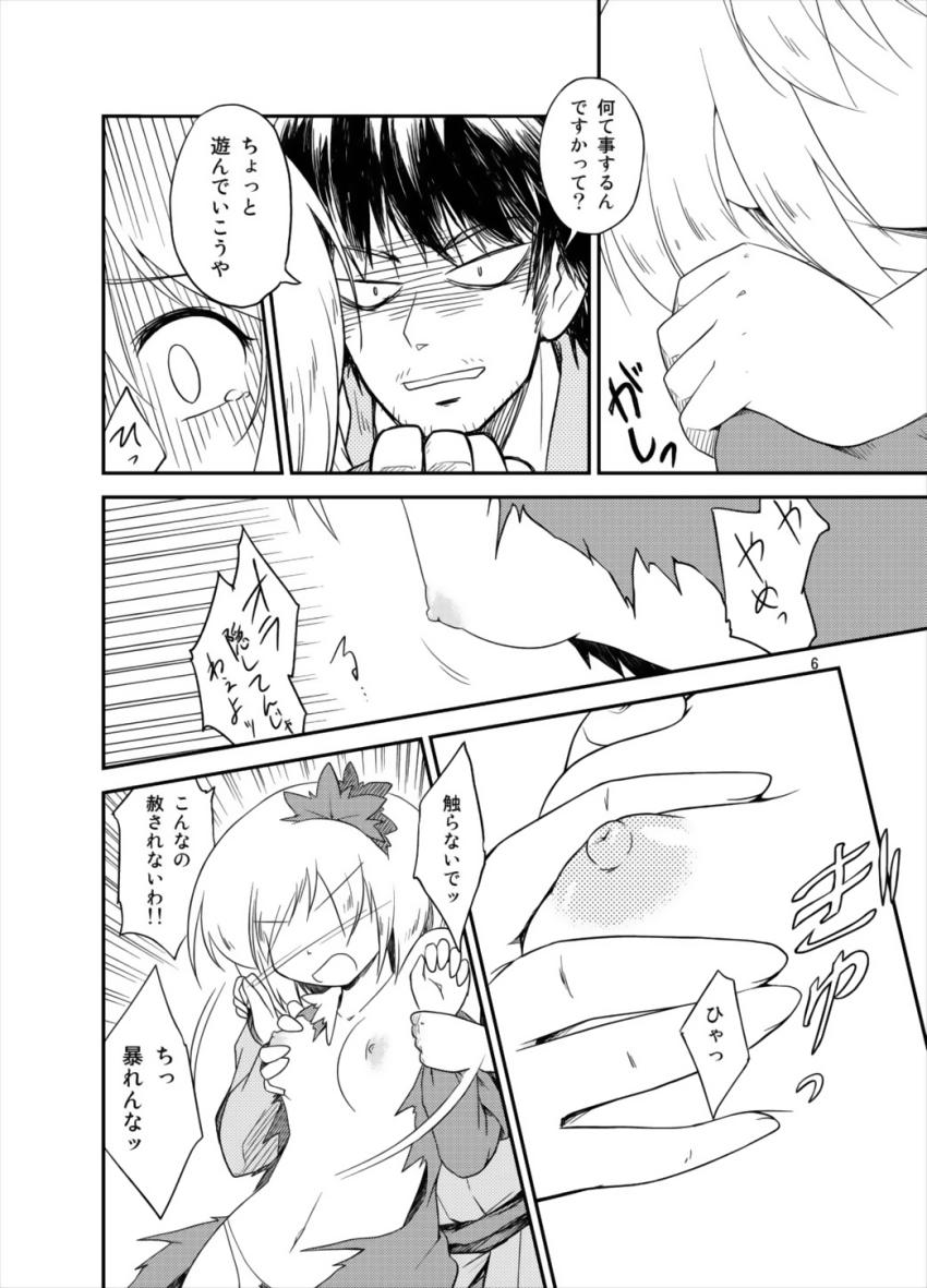 神様なのに村の男に二穴レイプされちゃう静葉 <> 005