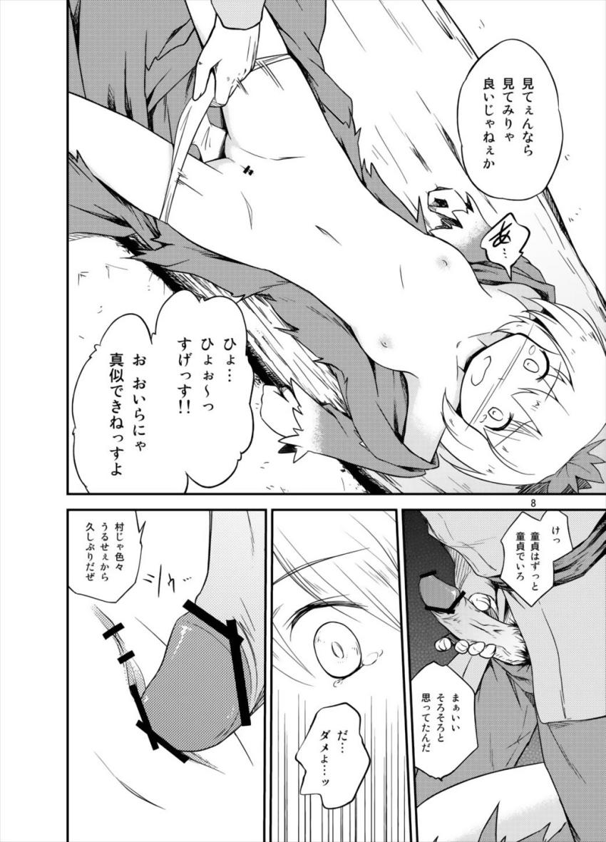 神様なのに村の男に二穴レイプされちゃう静葉 <> 007