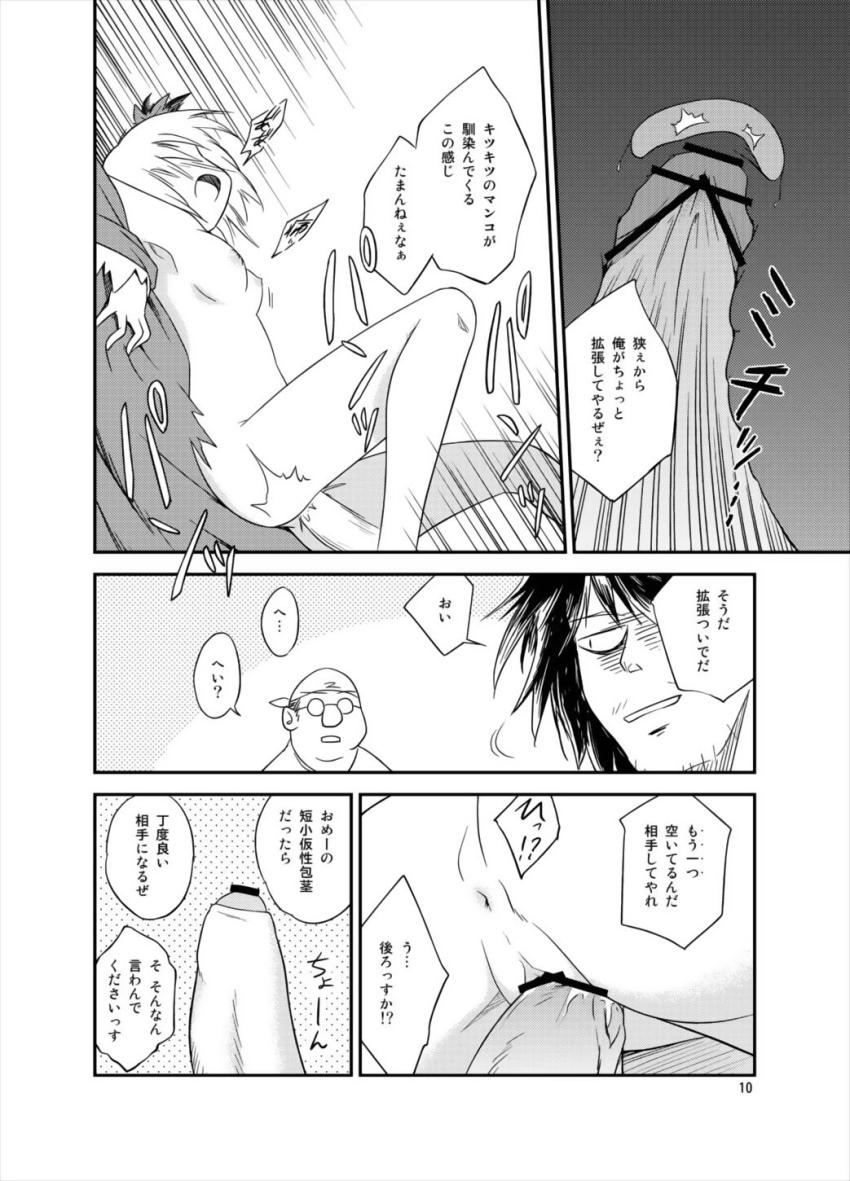 神様なのに村の男に二穴レイプされちゃう静葉 <> 009