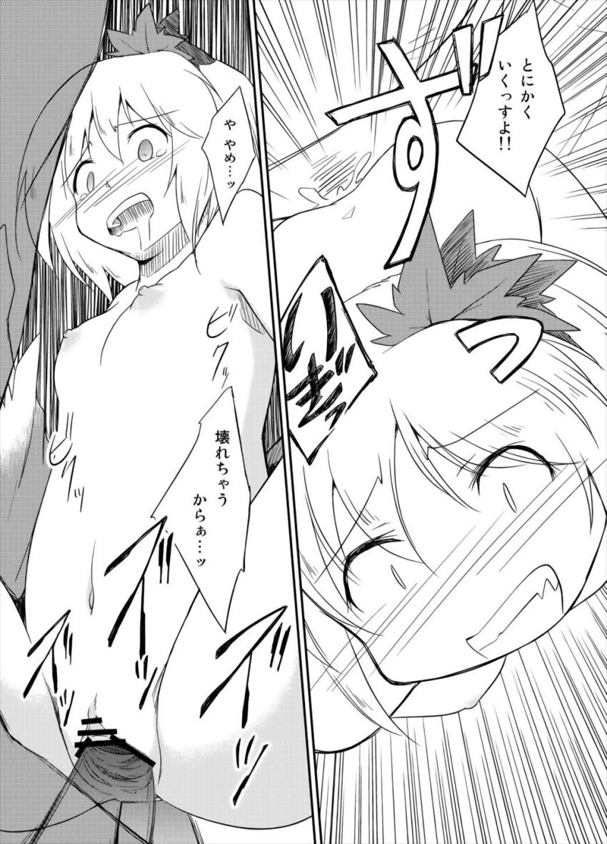 神様なのに村の男に二穴レイプされちゃう静葉 <> 010