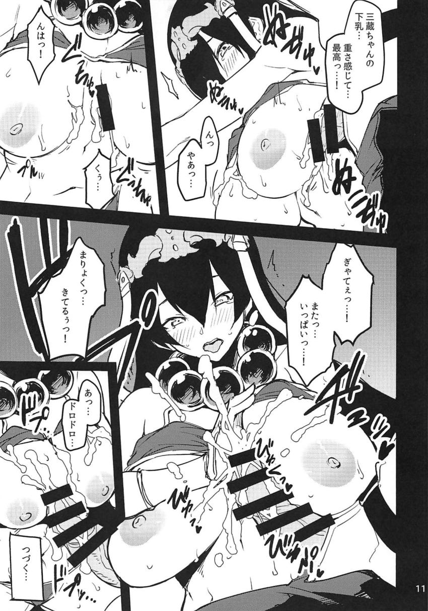 セックスしないと出られない部屋に三蔵ちゃんと閉じ込められたので乳マンコパイズリで抜いてもらう。 <> 010