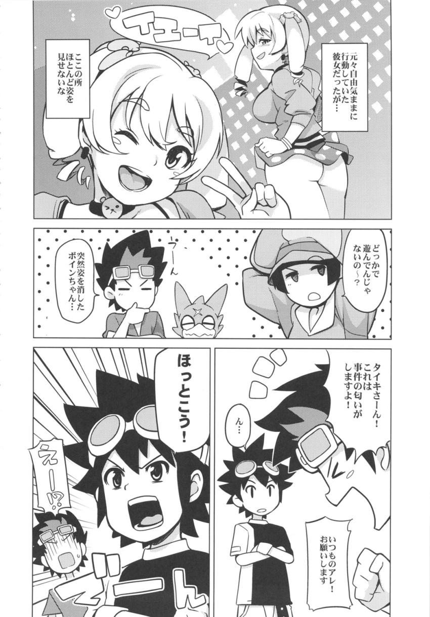 ロリ巨乳ビッチのアイルちゃんがおじさんたちと生ハメ大乱交！二穴セックスでザーメンまみれ！ <> 005