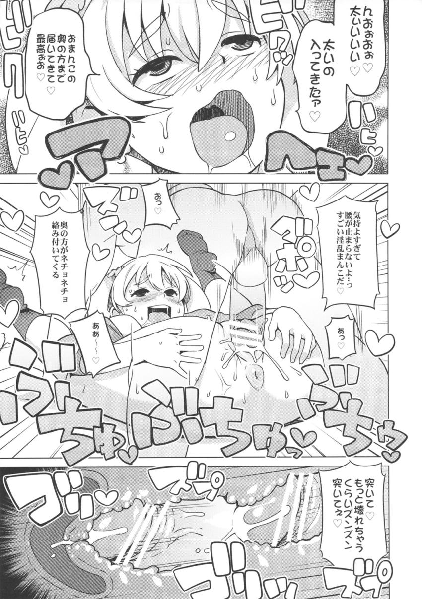 ロリ巨乳ビッチのアイルちゃんがおじさんたちと生ハメ大乱交！二穴セックスでザーメンまみれ！ <> 014