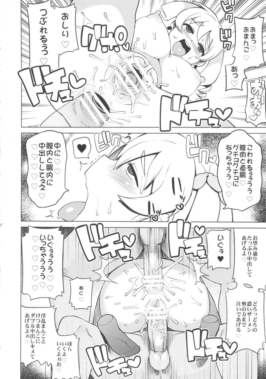 ロリ巨乳ビッチのアイルちゃんがおじさんたちと生ハメ大乱交！二穴セックスでザーメンまみれ！ <> 021