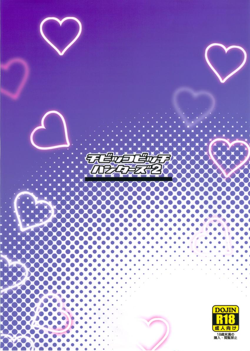 ロリ巨乳ビッチのアイルちゃんがおじさんたちと生ハメ大乱交！二穴セックスでザーメンまみれ！ <> 025