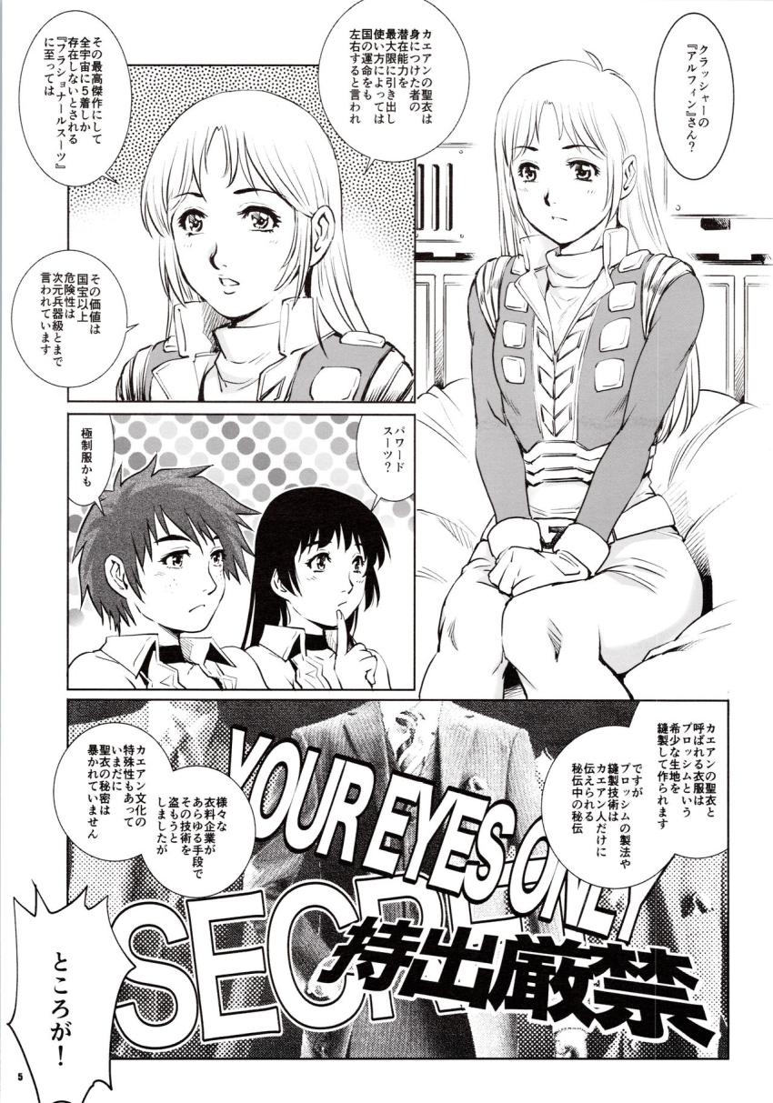 セーラー服を着たことでふたなりチンポが生えちゃったアルフィンはWWWAに相談にやってきたのだが…。 <> 004