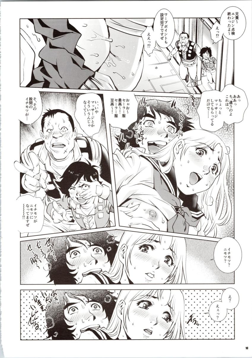 セーラー服を着たことでふたなりチンポが生えちゃったアルフィンはWWWAに相談にやってきたのだが…。 <> 009