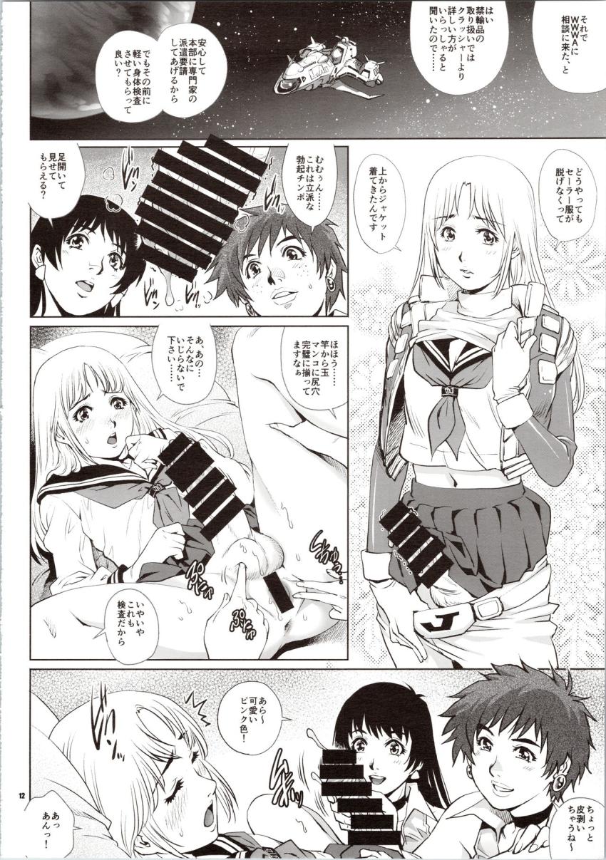 セーラー服を着たことでふたなりチンポが生えちゃったアルフィンはWWWAに相談にやってきたのだが…。 <> 011