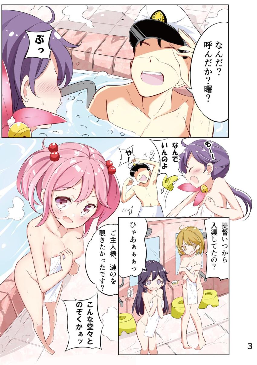 腰痛持ちの提督が第七駆逐隊がいるお風呂に入渠☆わちゃわちゃエロコメ本 <> 004