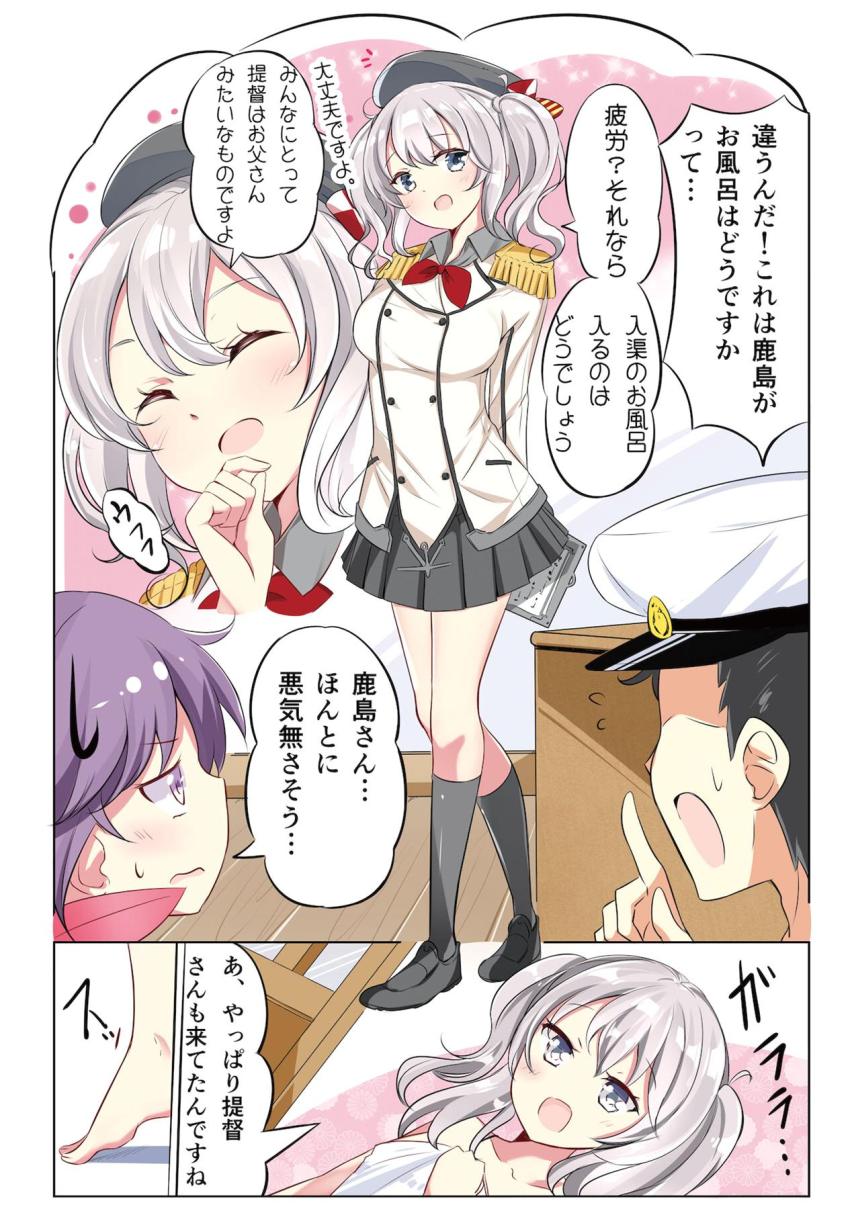 腰痛持ちの提督が第七駆逐隊がいるお風呂に入渠☆わちゃわちゃエロコメ本 <> 005