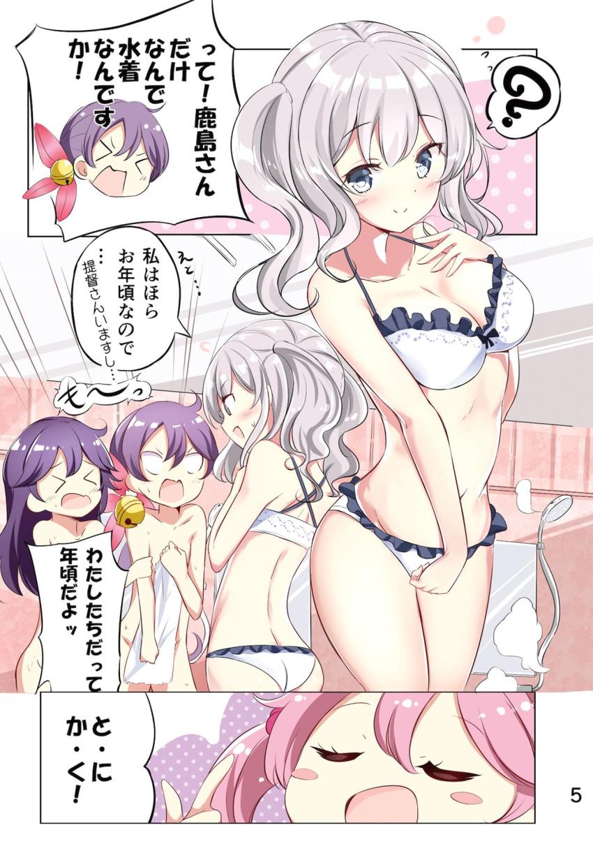 腰痛持ちの提督が第七駆逐隊がいるお風呂に入渠☆わちゃわちゃエロコメ本 <> 006