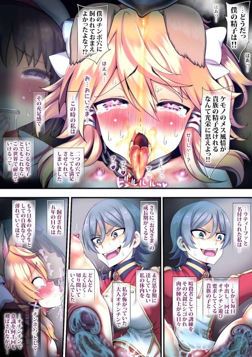 異世界転生先の魔術講師セリア(12才)とロリショタ初エッチ！イチャラブ悶絶駅弁ファック！獣人奴隷として転生したラティーファは貴族のクズガキに牢屋でメス奴隷ファック！首絞めバック交尾！ <> 025