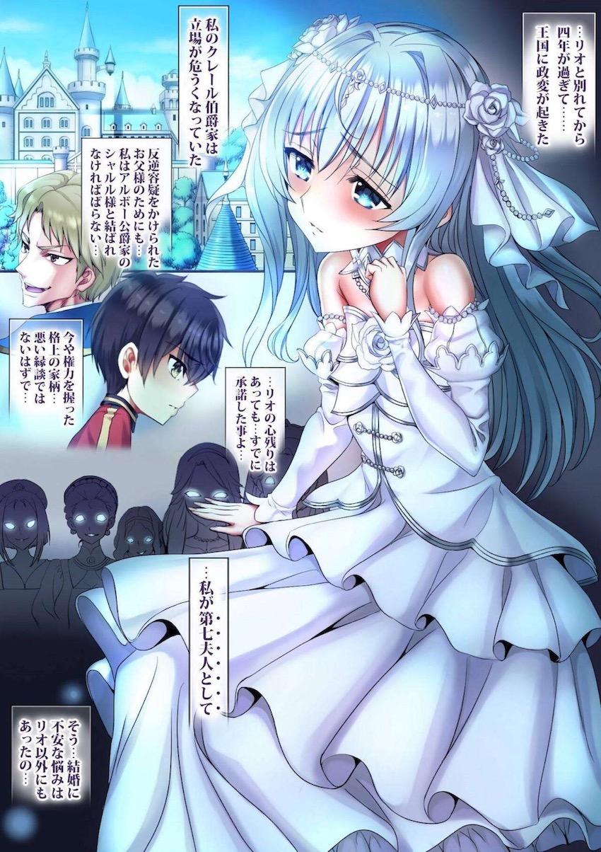 異世界転生先の魔術講師セリア(12才)とロリショタ初エッチ！イチャラブ悶絶駅弁ファック！獣人奴隷として転生したラティーファは貴族のクズガキに牢屋でメス奴隷ファック！首絞めバック交尾！ <> 037