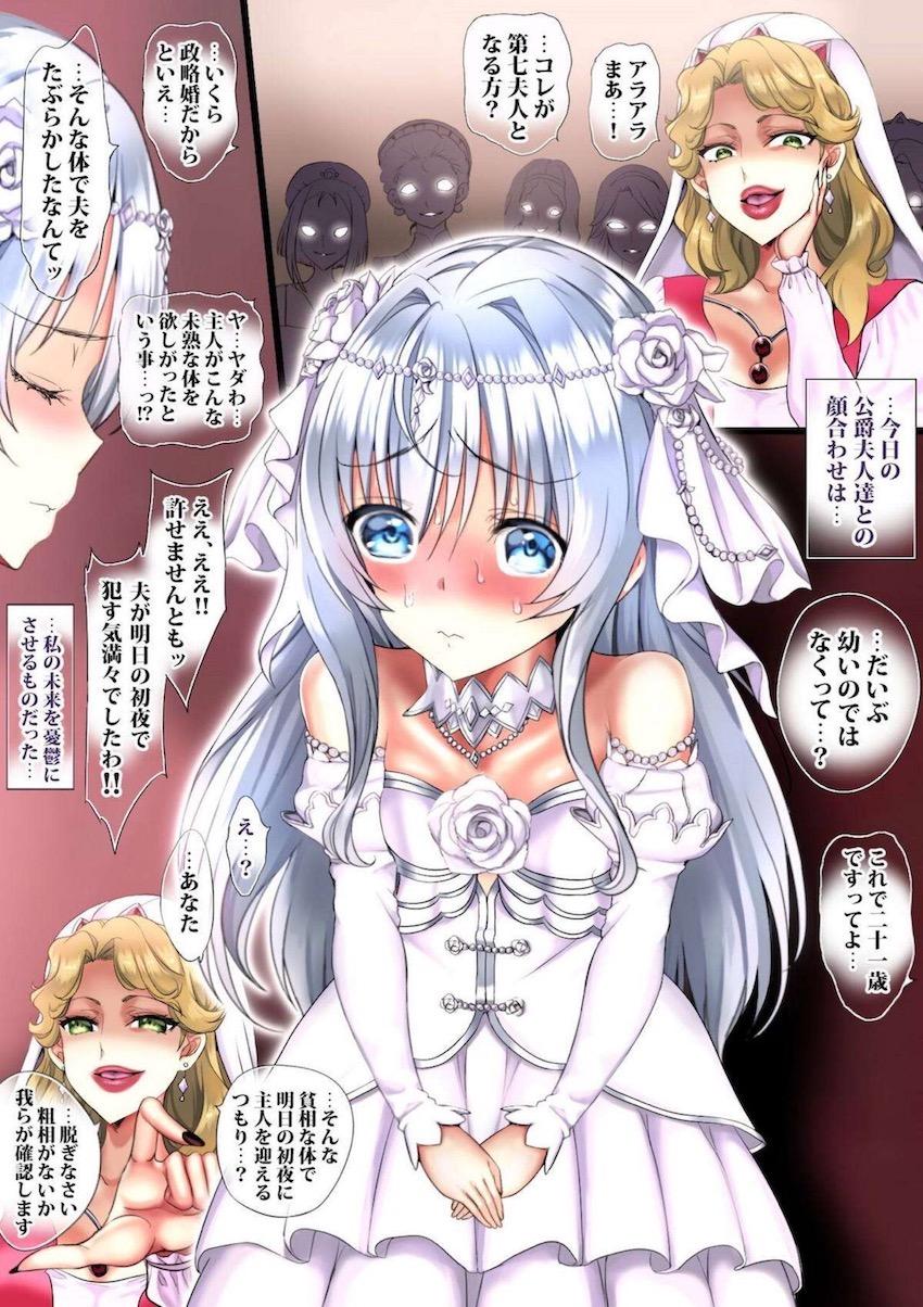 異世界転生先の魔術講師セリア(12才)とロリショタ初エッチ！イチャラブ悶絶駅弁ファック！獣人奴隷として転生したラティーファは貴族のクズガキに牢屋でメス奴隷ファック！首絞めバック交尾！ <> 038