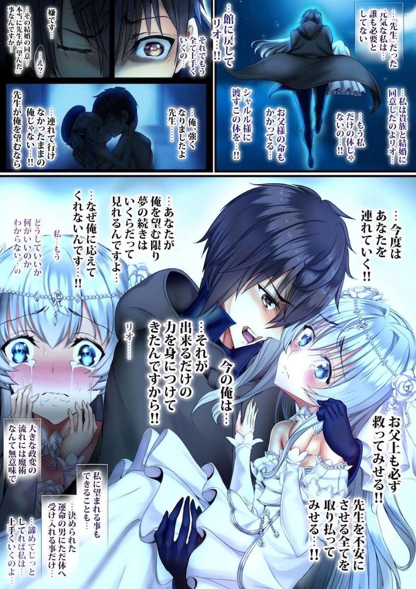 異世界転生先の魔術講師セリア(12才)とロリショタ初エッチ！イチャラブ悶絶駅弁ファック！獣人奴隷として転生したラティーファは貴族のクズガキに牢屋でメス奴隷ファック！首絞めバック交尾！ <> 059