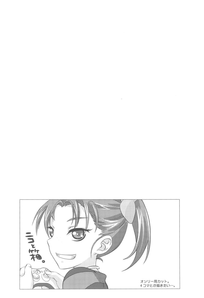 小学生のニコちゃんと中出し子作りえっち <> 003