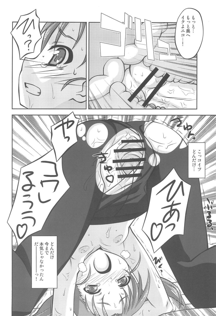 小学生のニコちゃんと中出し子作りえっち <> 011