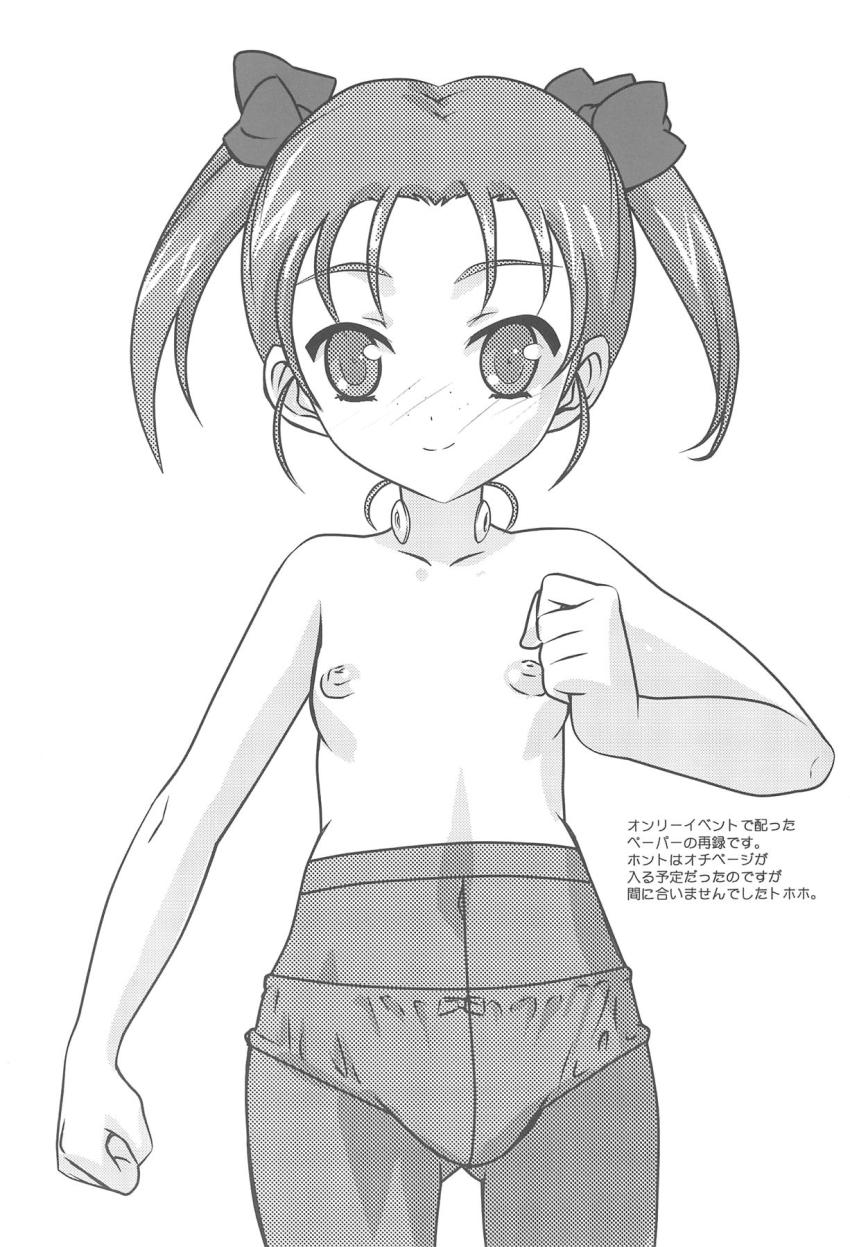 小学生のニコちゃんと中出し子作りえっち <> 015
