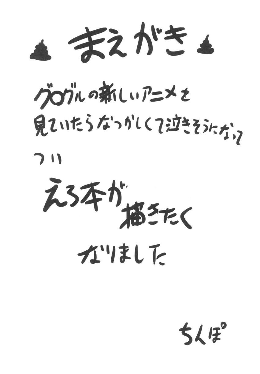 えっち娘に変貌したジュジュが村人たちのボッキちんぽを処理していく！ <> 003