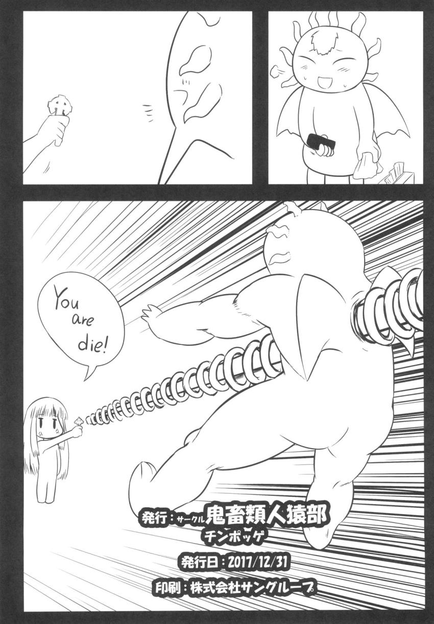 えっち娘に変貌したジュジュが村人たちのボッキちんぽを処理していく！ <> 013