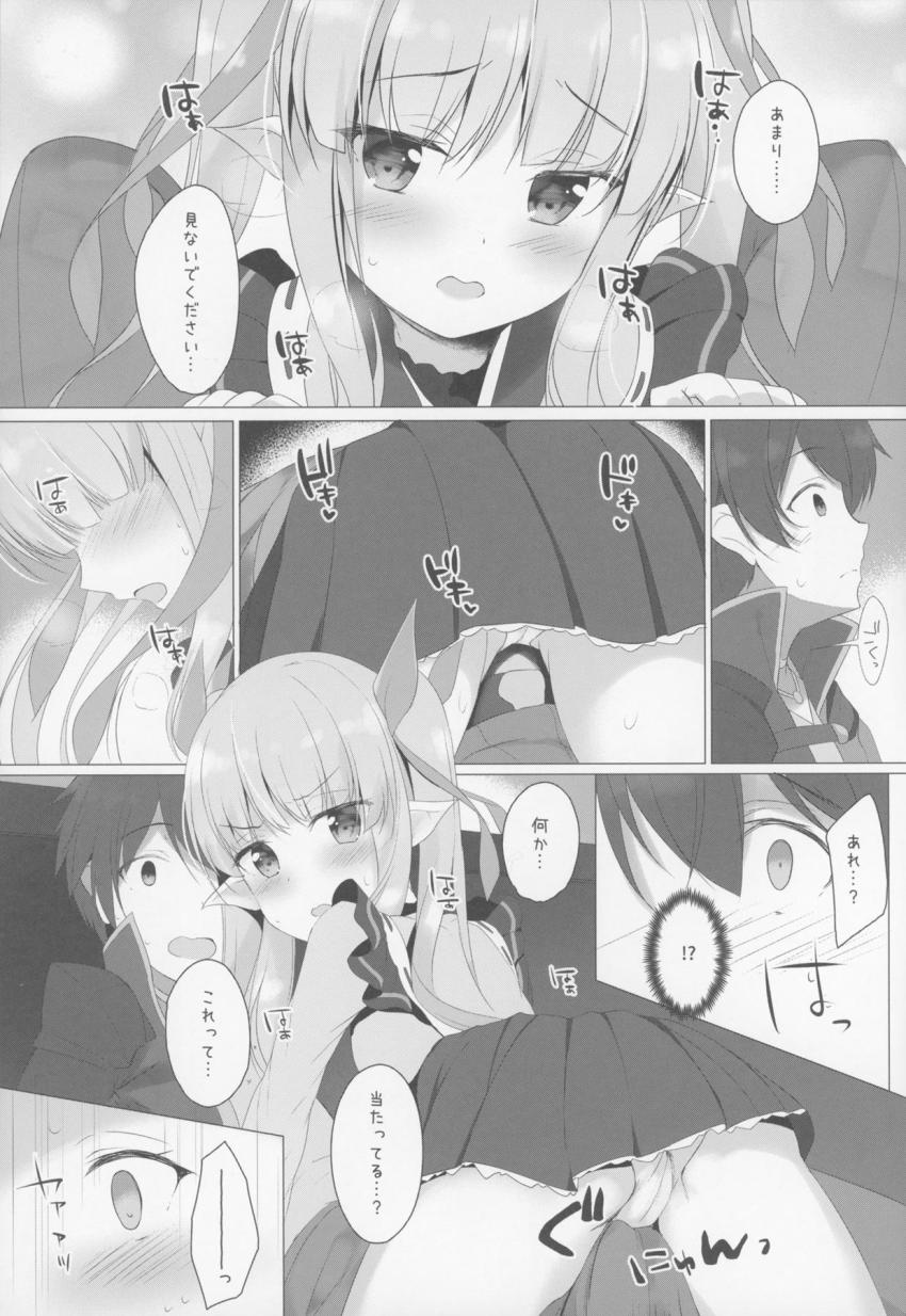 ツンデレ娘のキョウカちゃんと密着かくれんぼ <> 006