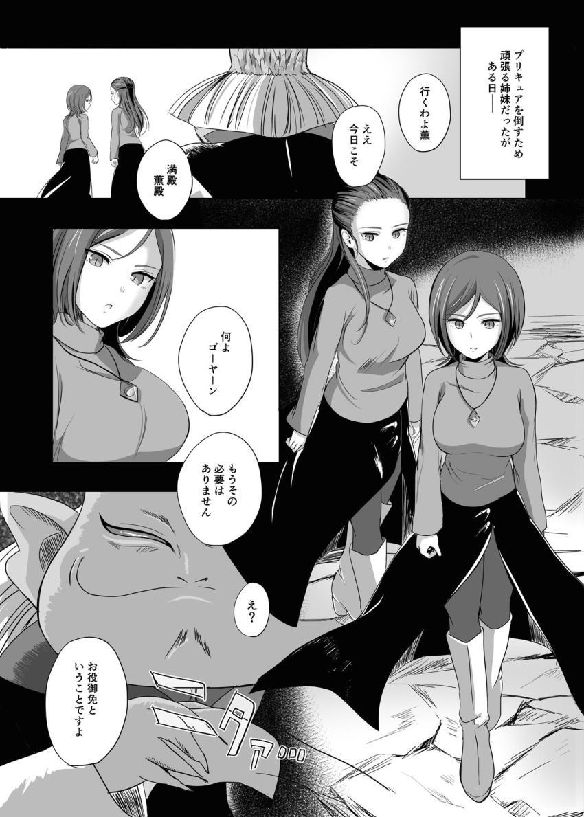 お役御免となった霧生姉妹が発情催眠をかけられ土下座おちんぽ懇願しておまんこ差し出しちゃう！ <> 002