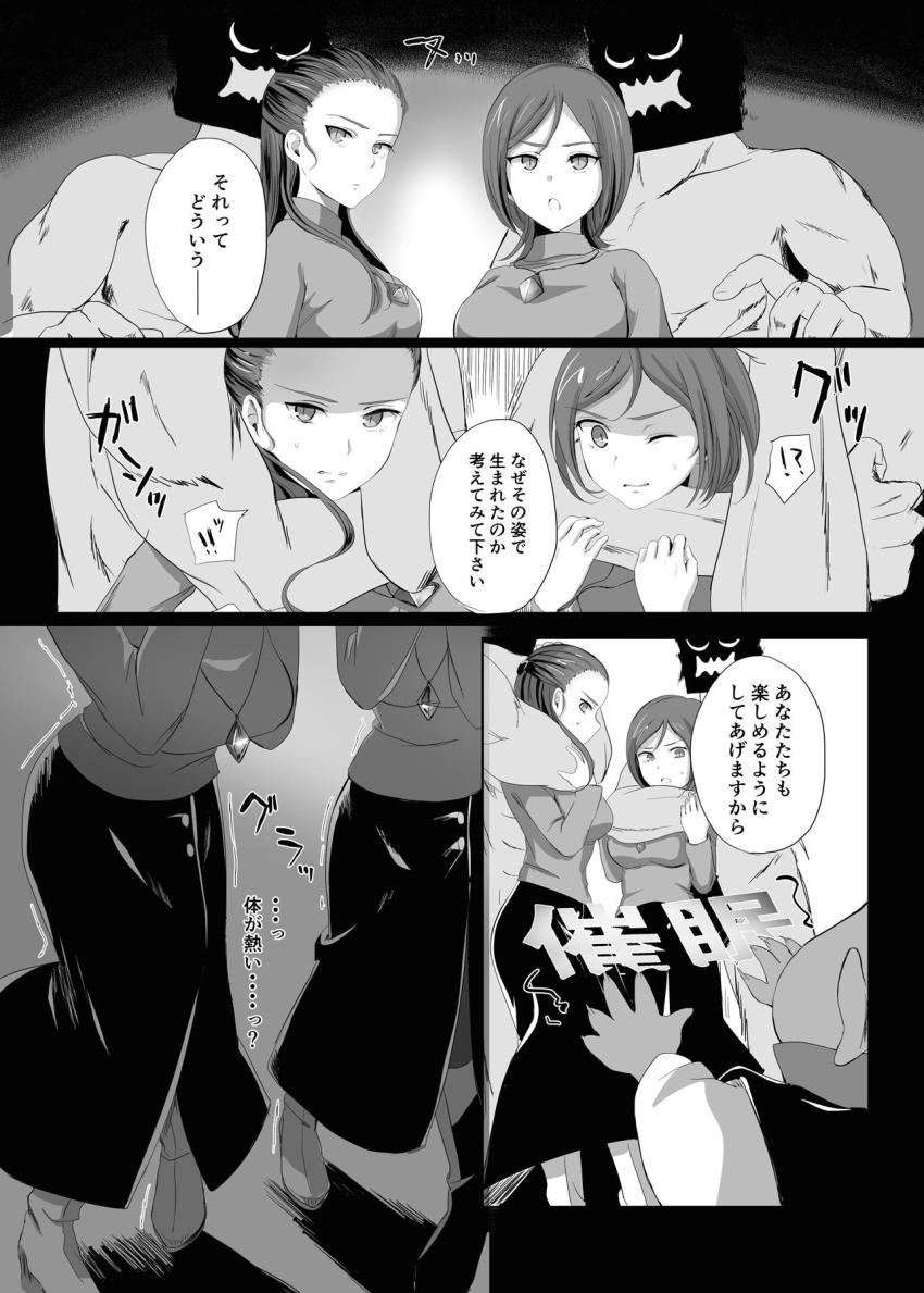 お役御免となった霧生姉妹が発情催眠をかけられ土下座おちんぽ懇願しておまんこ差し出しちゃう！ <> 003
