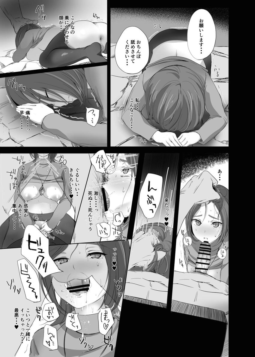 お役御免となった霧生姉妹が発情催眠をかけられ土下座おちんぽ懇願しておまんこ差し出しちゃう！ <> 008