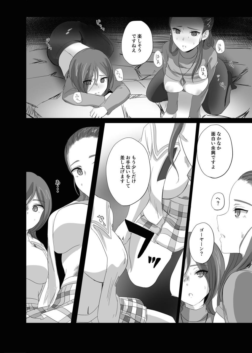 お役御免となった霧生姉妹が発情催眠をかけられ土下座おちんぽ懇願しておまんこ差し出しちゃう！ <> 013