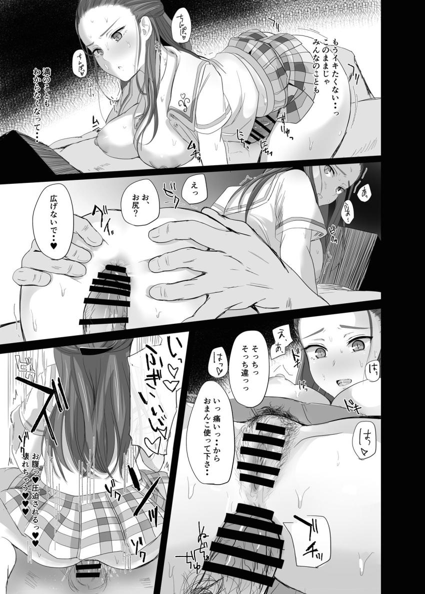 お役御免となった霧生姉妹が発情催眠をかけられ土下座おちんぽ懇願しておまんこ差し出しちゃう！ <> 016