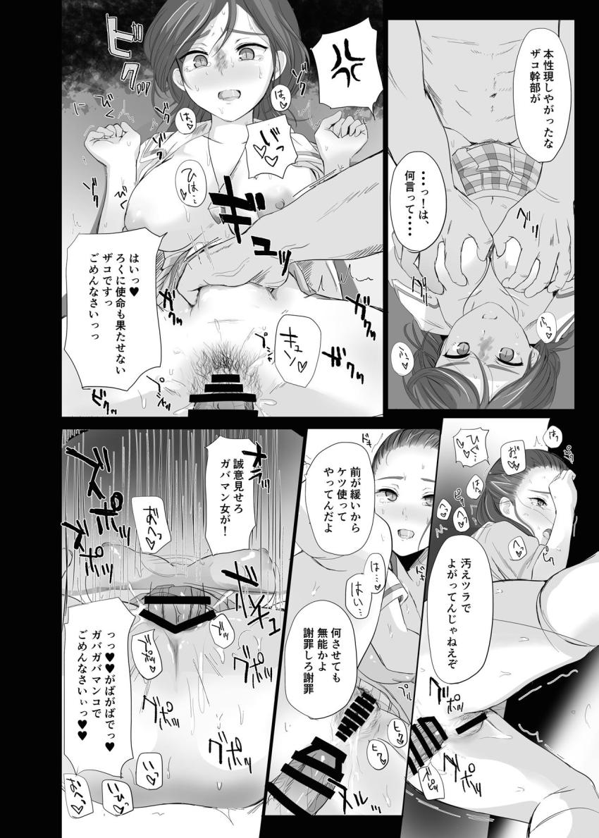お役御免となった霧生姉妹が発情催眠をかけられ土下座おちんぽ懇願しておまんこ差し出しちゃう！ <> 017