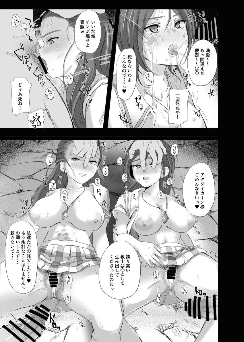 お役御免となった霧生姉妹が発情催眠をかけられ土下座おちんぽ懇願しておまんこ差し出しちゃう！ <> 018
