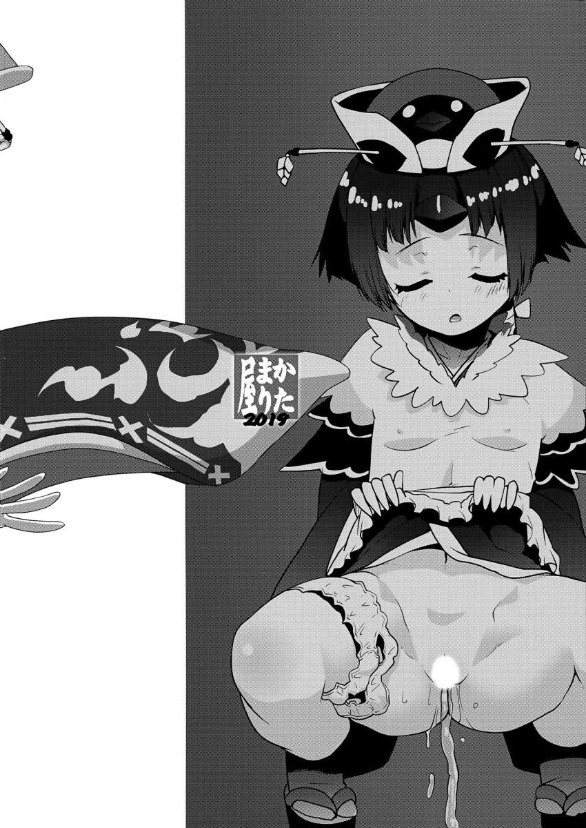 紅閻魔のおしっこがないとイケなくなってしまったマスターとお漏らしアナルセックス！ <> 022