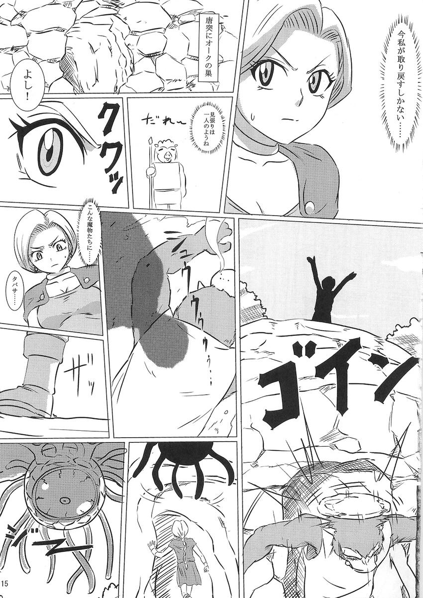 タバサ王女がヒーローごっこでオークに即負け！異種姦レイプで母娘ともに快楽堕ち！ <> 014