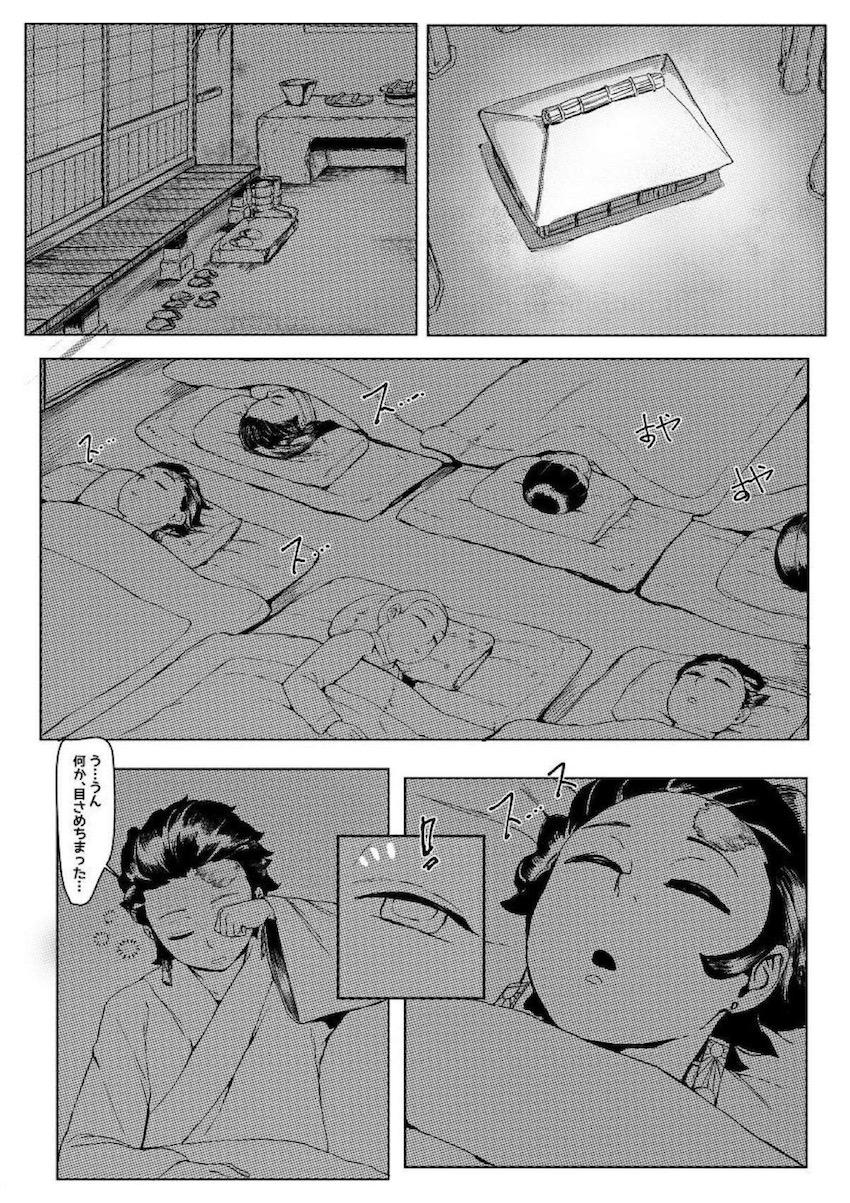 兄妹たちが寝静まった深夜、母さんの部屋から漏れ出てくるドロっとした匂いに目を覚ました炭治郎。部屋を覗くとそこには発情オナニーしている母親の姿が。その日から母親のことを性的な目で見るようになってしまった炭治郎は…。 <> 006