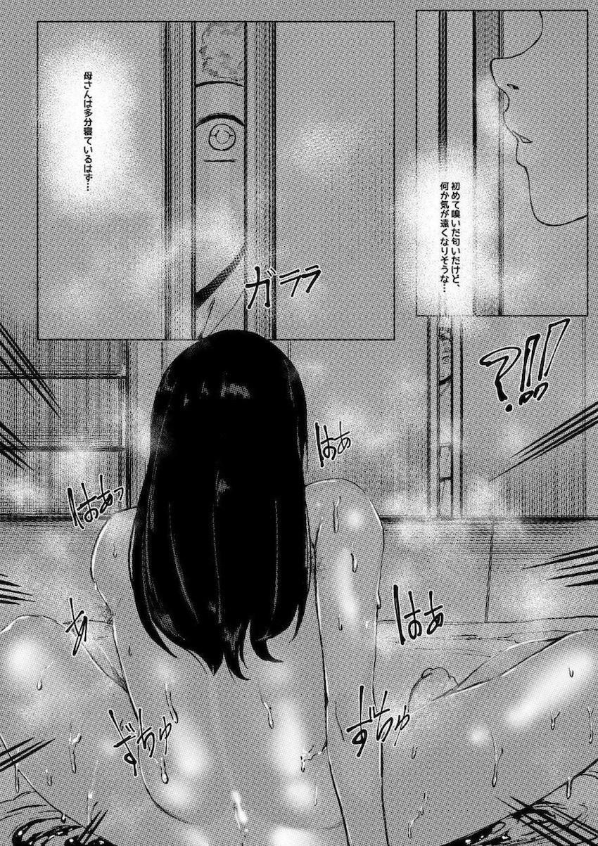 兄妹たちが寝静まった深夜、母さんの部屋から漏れ出てくるドロっとした匂いに目を覚ました炭治郎。部屋を覗くとそこには発情オナニーしている母親の姿が。その日から母親のことを性的な目で見るようになってしまった炭治郎は…。 <> 008