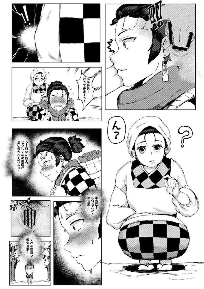 兄妹たちが寝静まった深夜、母さんの部屋から漏れ出てくるドロっとした匂いに目を覚ました炭治郎。部屋を覗くとそこには発情オナニーしている母親の姿が。その日から母親のことを性的な目で見るようになってしまった炭治郎は…。 <> 013