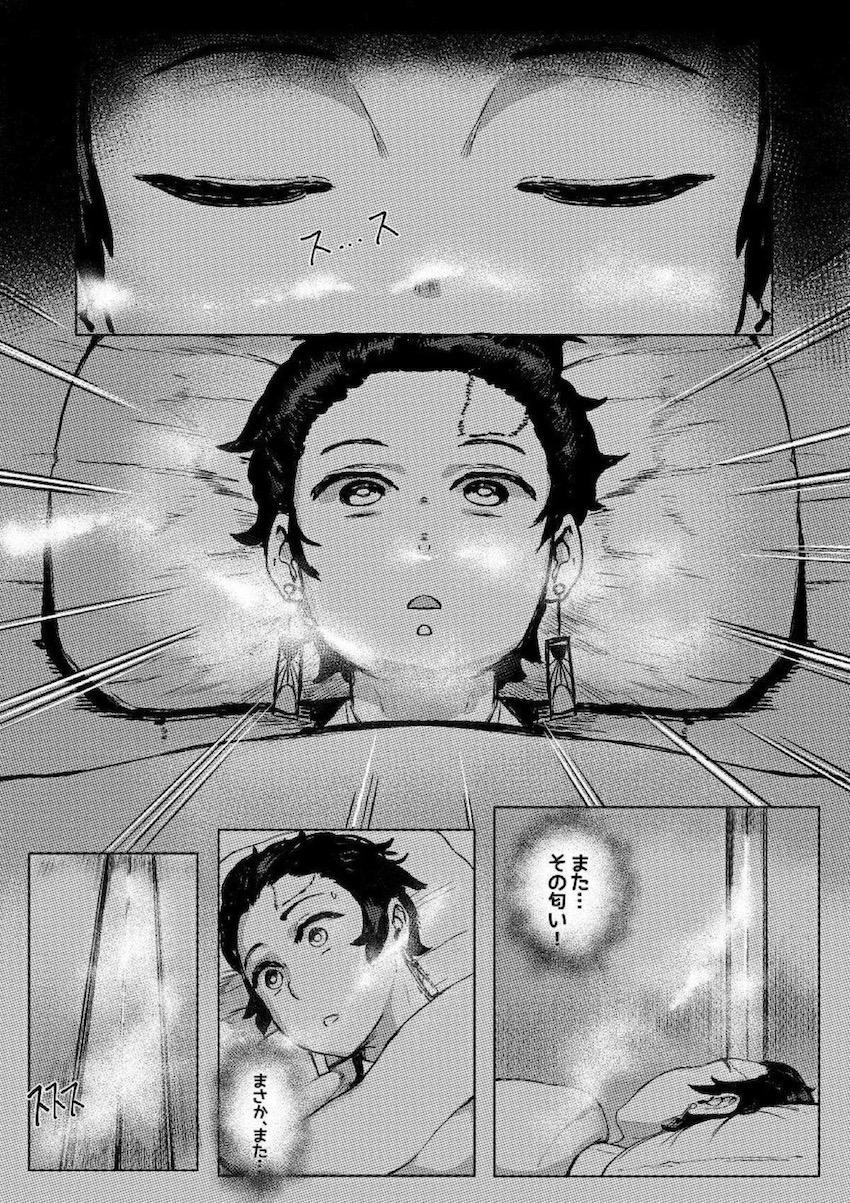 兄妹たちが寝静まった深夜、母さんの部屋から漏れ出てくるドロっとした匂いに目を覚ました炭治郎。部屋を覗くとそこには発情オナニーしている母親の姿が。その日から母親のことを性的な目で見るようになってしまった炭治郎は…。 <> 017