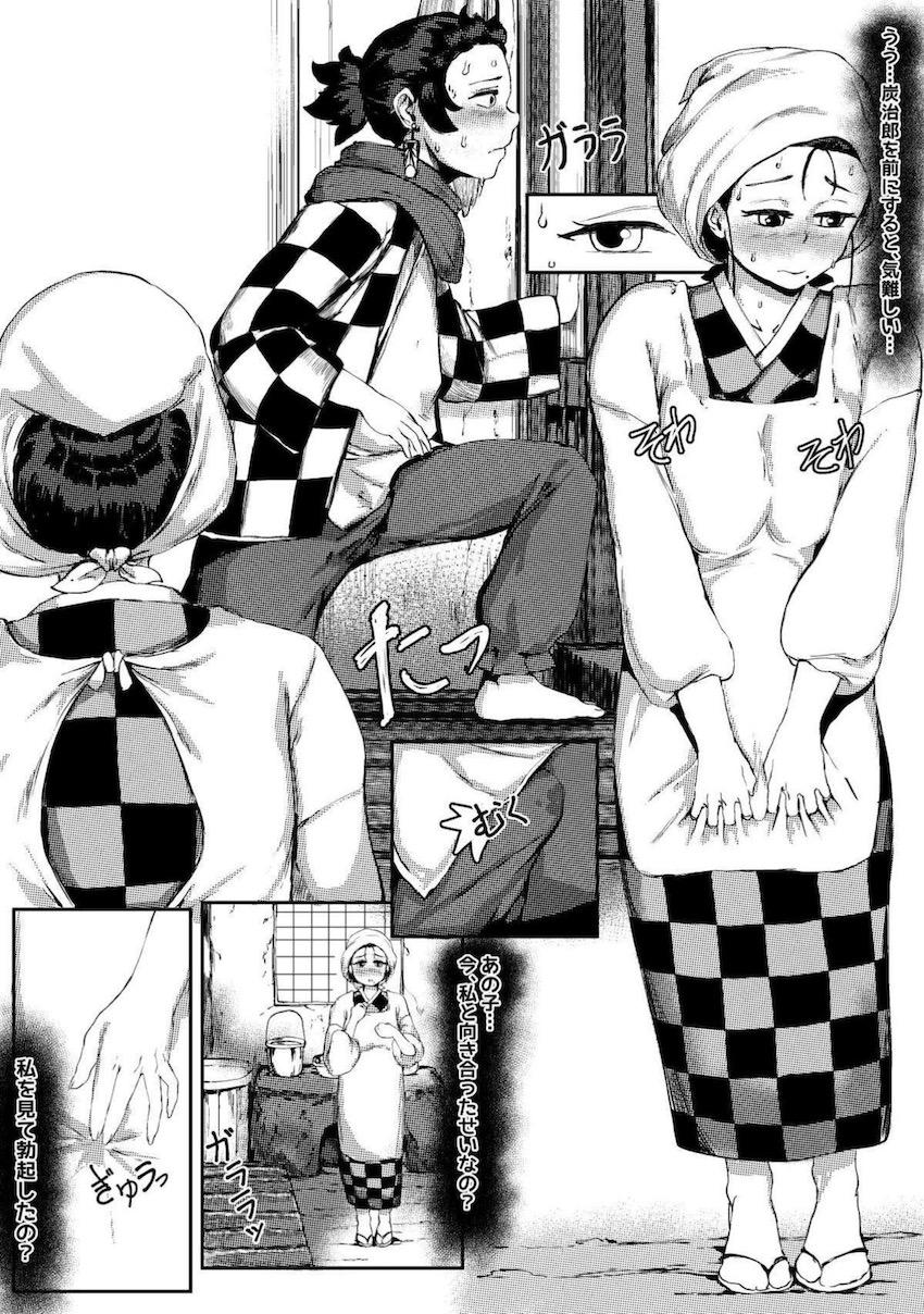 深夜のオナニー姿を炭治郎に見られて以降気まずい雰囲気の2人。深夜炭治郎を呼び出した葵枝は息子と近親セックス開始！チンカスがたっぷり溜まった包茎童貞デカマラチンポを綺麗にお掃除フェラしてぽちゃ肉熟女マンコに息子チンポを受け入れる！ <> 004