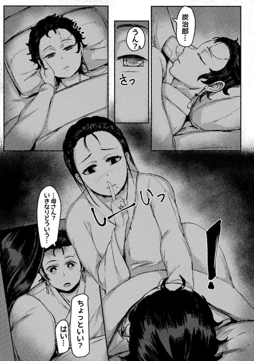 深夜のオナニー姿を炭治郎に見られて以降気まずい雰囲気の2人。深夜炭治郎を呼び出した葵枝は息子と近親セックス開始！チンカスがたっぷり溜まった包茎童貞デカマラチンポを綺麗にお掃除フェラしてぽちゃ肉熟女マンコに息子チンポを受け入れる！ <> 006