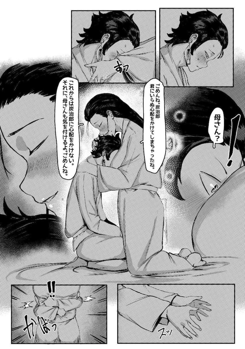 深夜のオナニー姿を炭治郎に見られて以降気まずい雰囲気の2人。深夜炭治郎を呼び出した葵枝は息子と近親セックス開始！チンカスがたっぷり溜まった包茎童貞デカマラチンポを綺麗にお掃除フェラしてぽちゃ肉熟女マンコに息子チンポを受け入れる！ <> 009