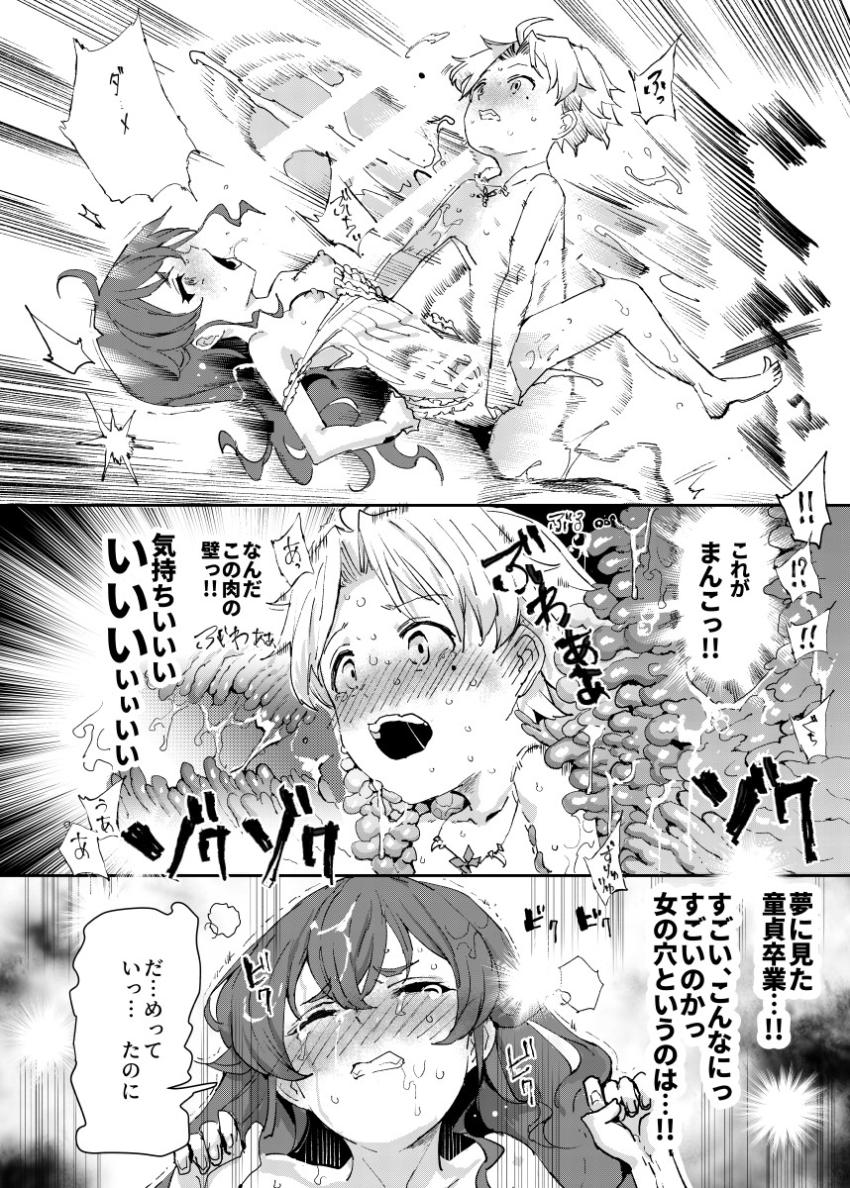 処女エリスで童貞卒業するためのギリギリの戦い！ちょっとでも無理なラインを越えたら殴って逃げるであろうエリスとドキドキの駆け引き！ <> 016