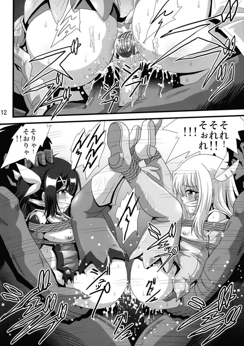 荒くれ者の山賊おじさん達に捕まってしまったJS魔法少女のイリヤと美遊。縄で吊し上げられ輪姦レイプ！ <> 012