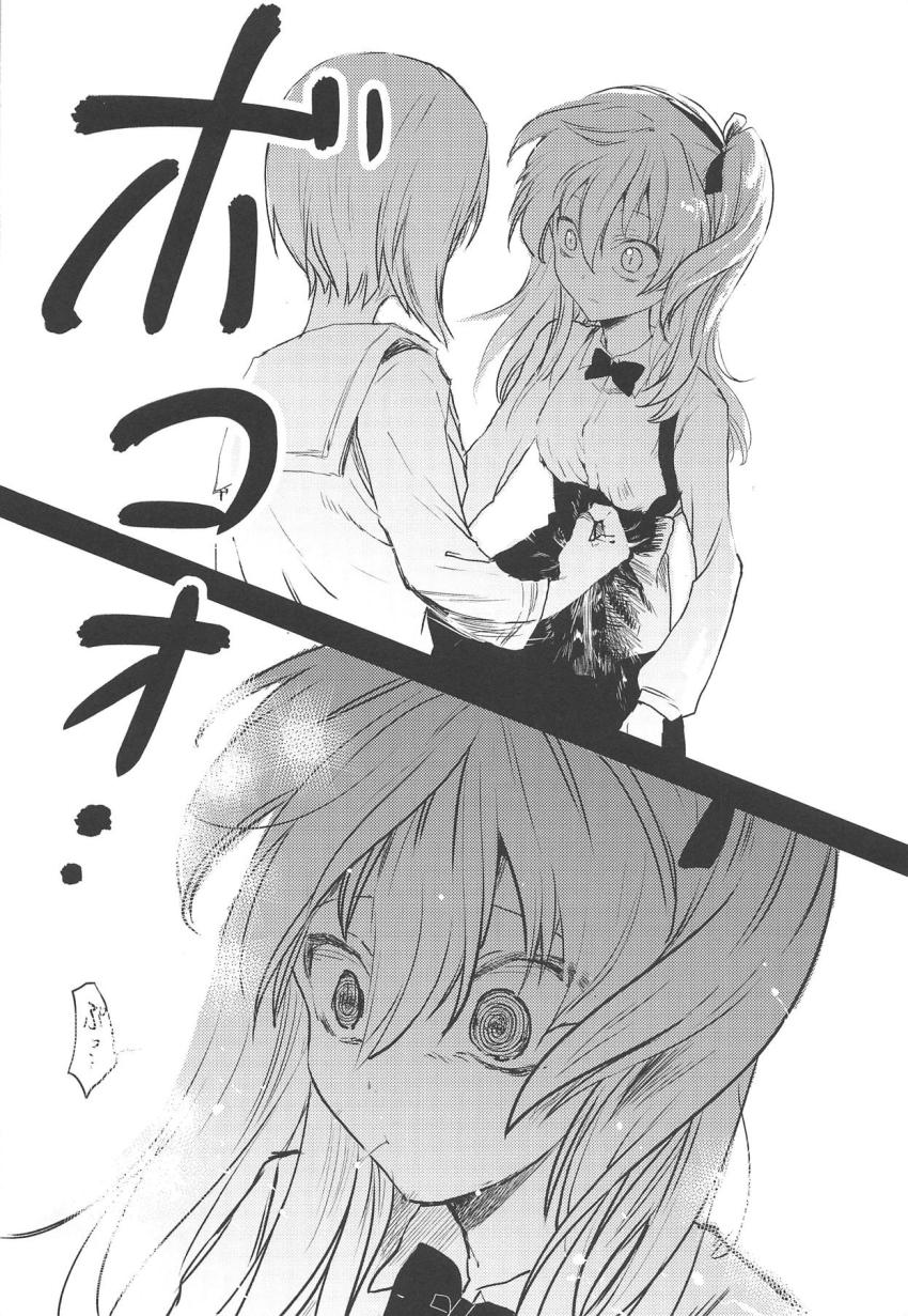 バイオレンスボコごっこ <> 005