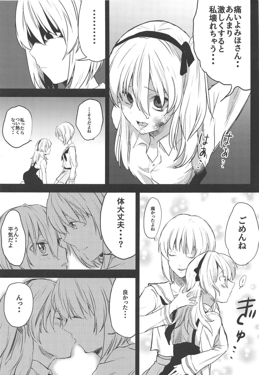 バイオレンスボコごっこ <> 008