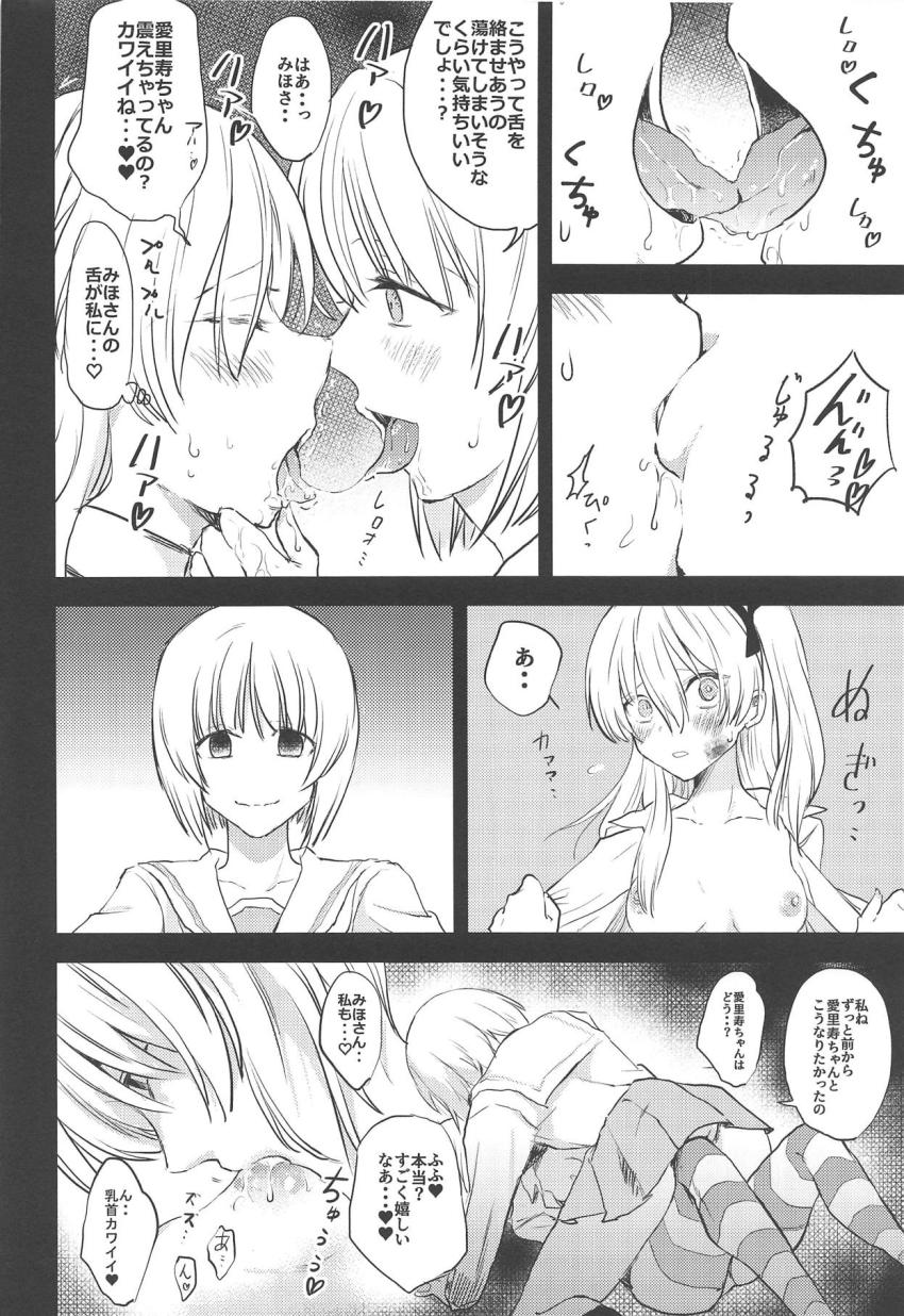 バイオレンスボコごっこ <> 009